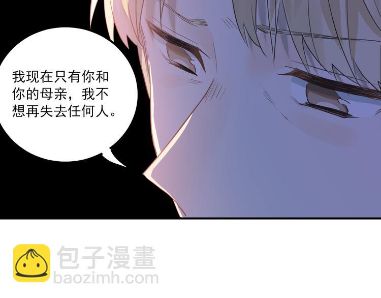 第108话 斐也的答案(1/2)-第112话