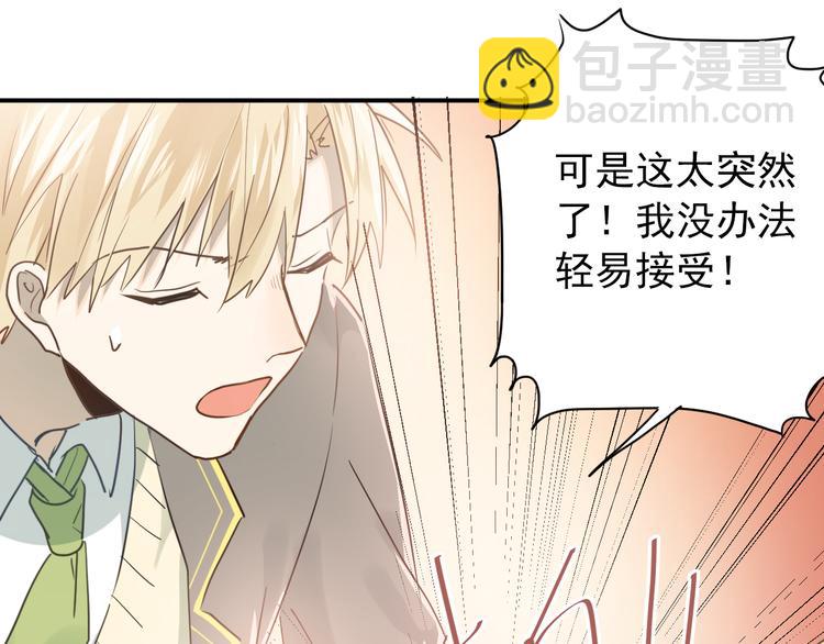 第108话 斐也的答案(1/2)-第112话