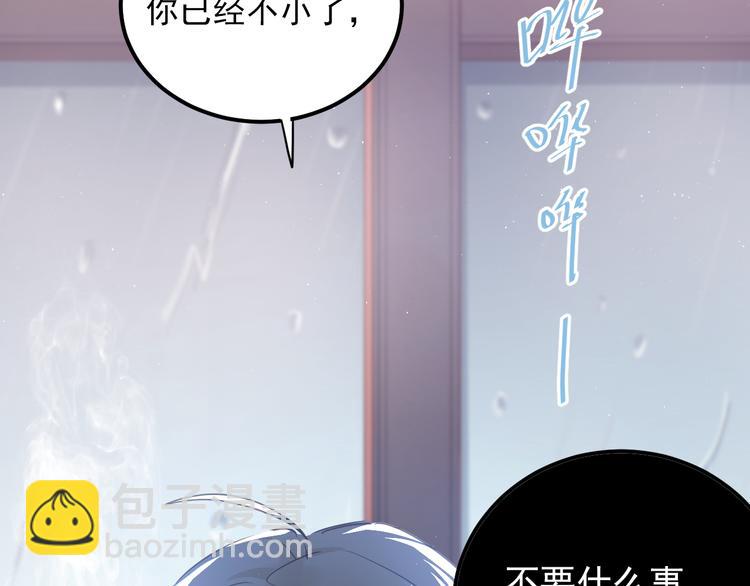 第108话 斐也的答案(1/2)-第112话