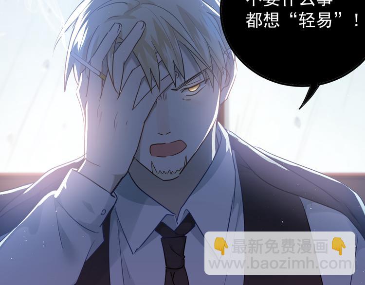 第108话 斐也的答案(1/2)-第112话