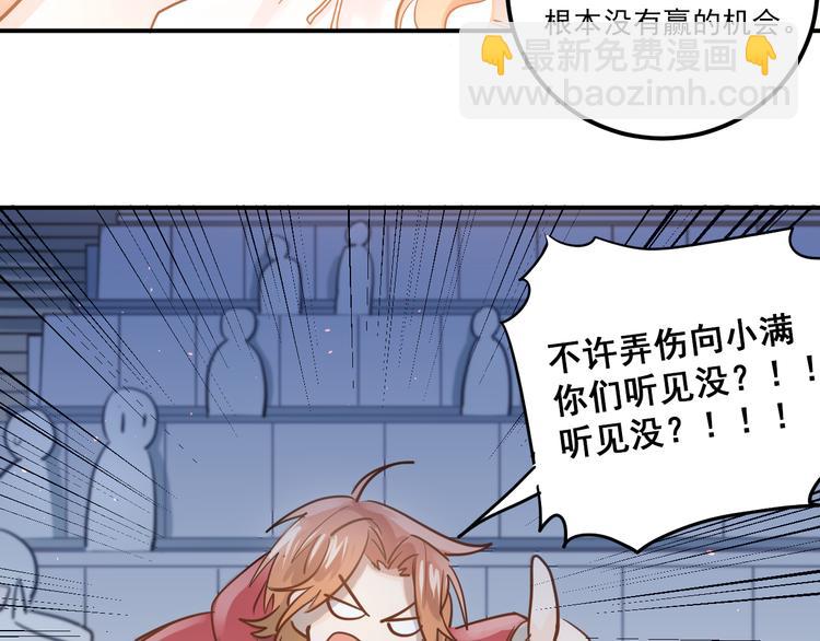 第108话 斐也的答案(1/2)-第112话