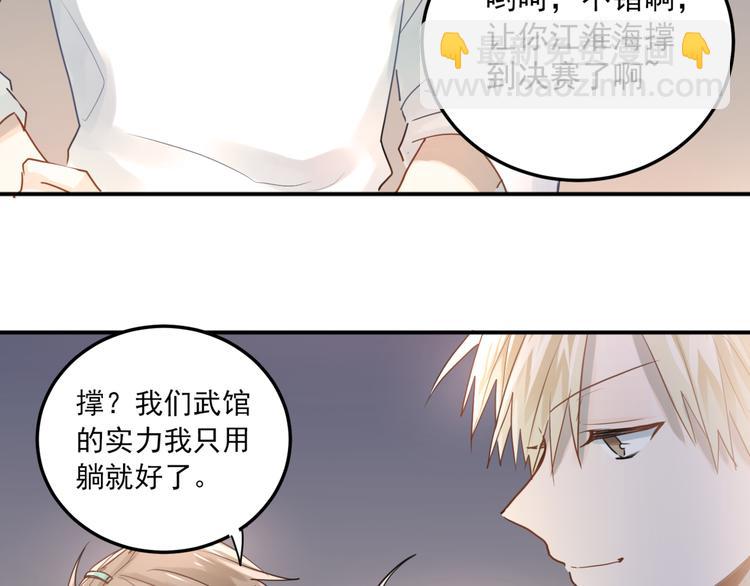 第108话 斐也的答案(1/2)-第112话