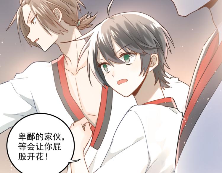 第108话 斐也的答案(1/2)-第112话