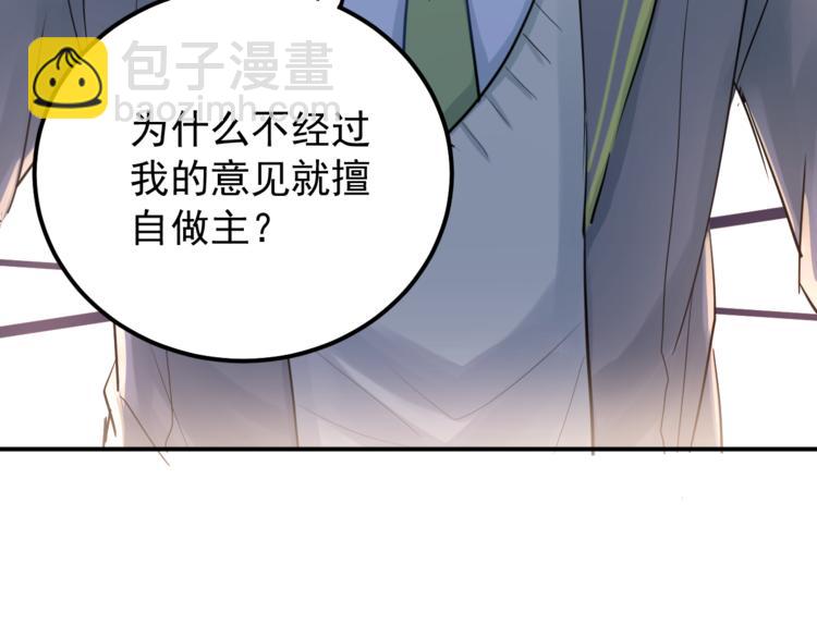 第108话 斐也的答案(1/2)-第112话