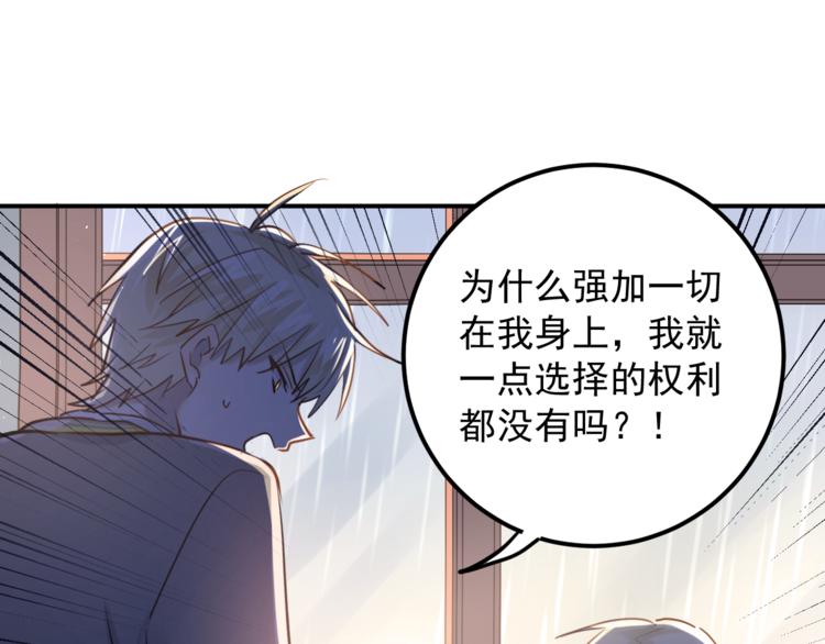 第108话 斐也的答案(1/2)-第112话