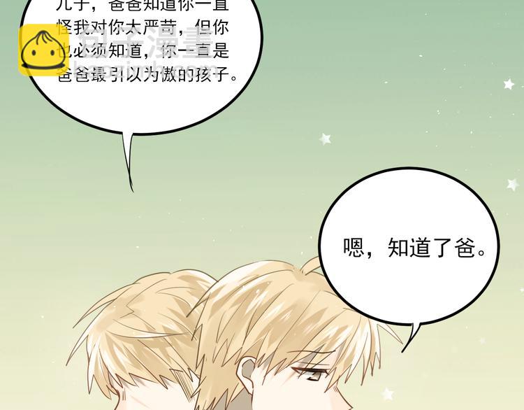 完结篇 你的名字(1/3)-第116话