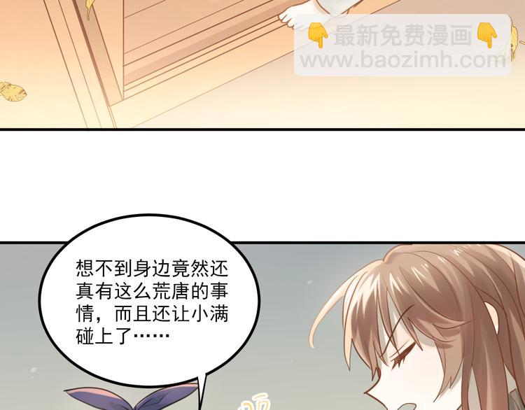 完结篇 你的名字(1/3)-第116话