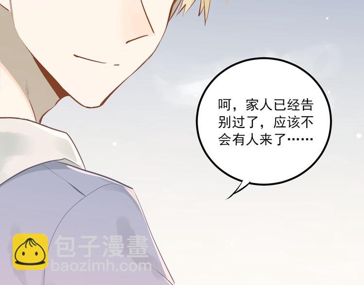 完结篇 你的名字(1/3)-第116话