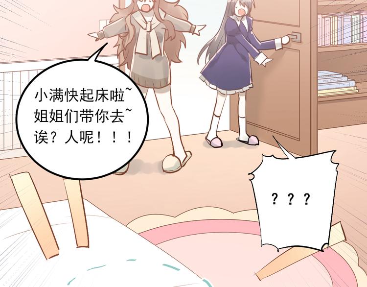 完结篇 你的名字(1/3)-第116话