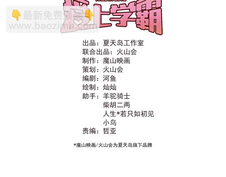 完结篇 你的名字(1/3)-第116话