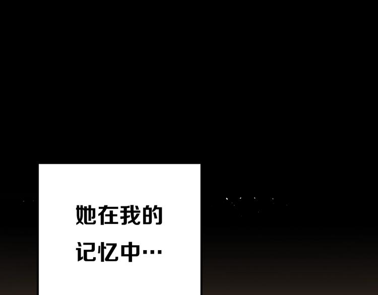 新作上新！爱你有些小偏执-第118话