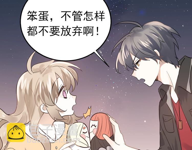 新作上新！爱你有些小偏执-第118话