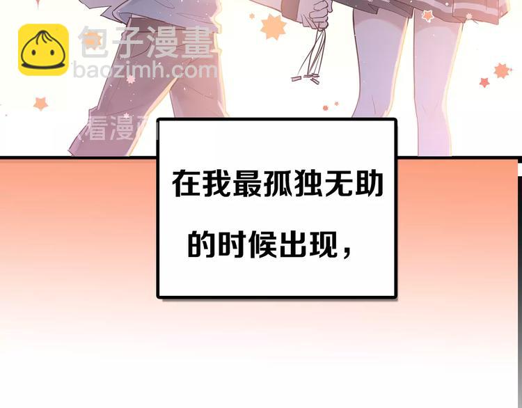 新作上新！爱你有些小偏执-第118话