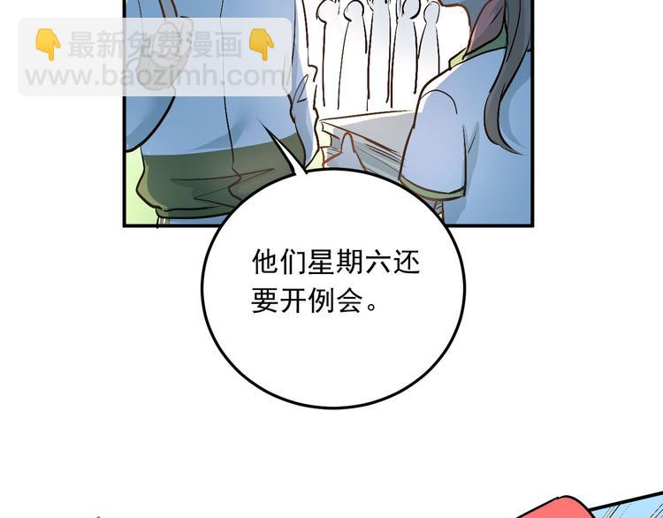 第14话 男神黑化！？(1/2)-第16话