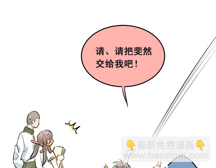 第14话 男神黑化！？(1/2)-第16话