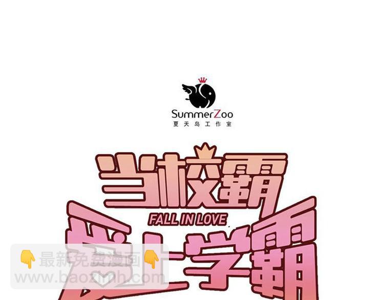 第14话 男神黑化！？(1/2)-第16话