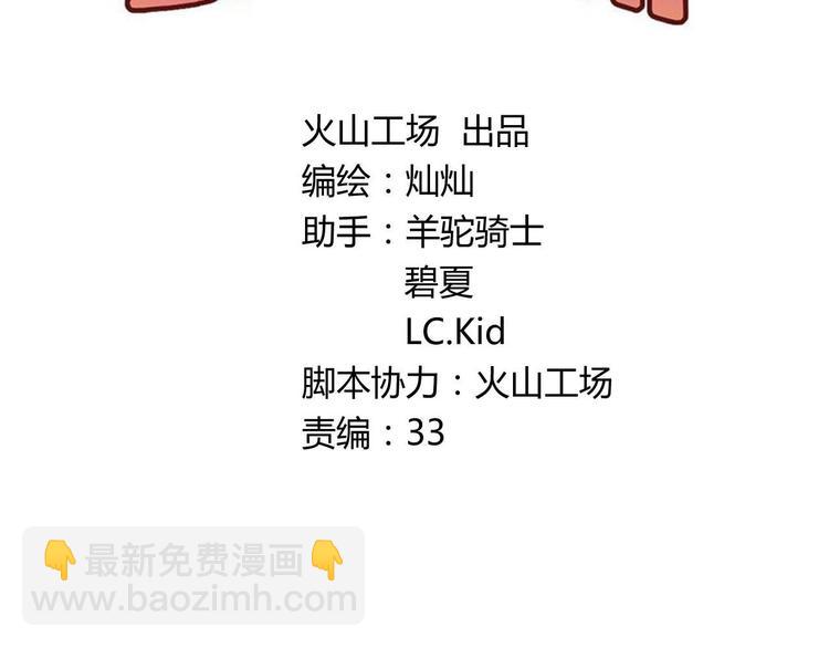 第14话 男神黑化！？(1/2)-第16话