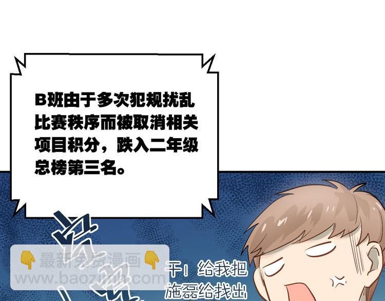 第14话 男神黑化！？(1/2)-第16话