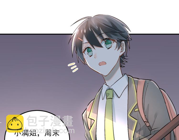 第14话 男神黑化！？(1/2)-第16话