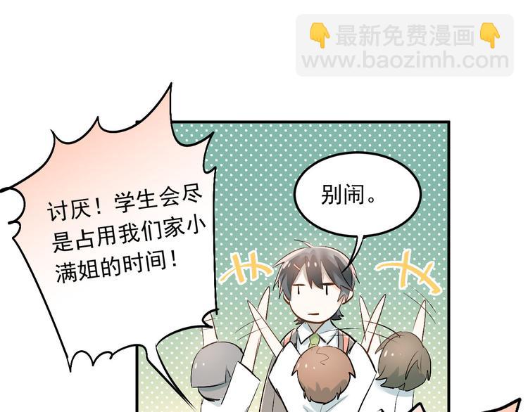 第14话 男神黑化！？(1/2)-第16话