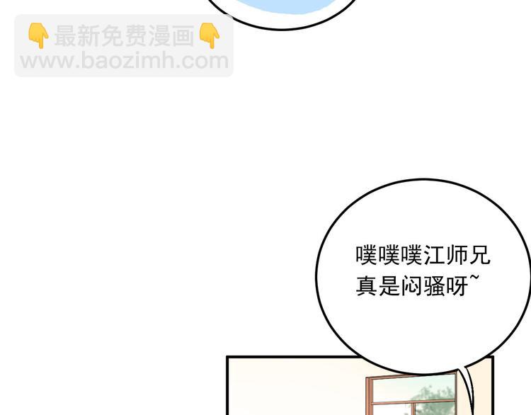 第14话 男神黑化！？(1/2)-第16话