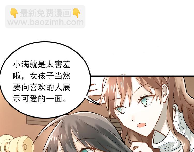 第16话 共处一室！？(1/2)-第18话