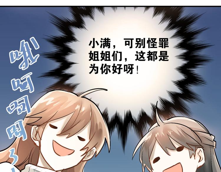 第16话 共处一室！？(1/2)-第18话