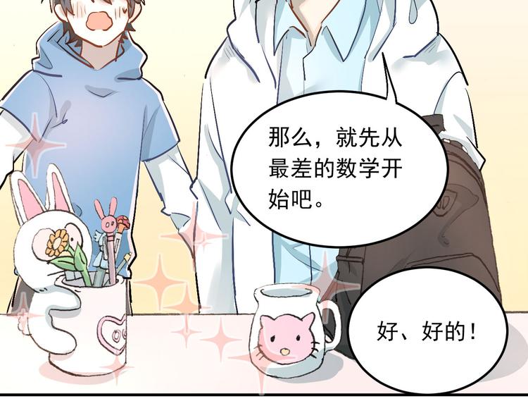 第16话 共处一室！？(1/2)-第18话