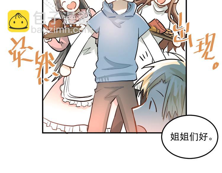 第16话 共处一室！？(1/2)-第18话