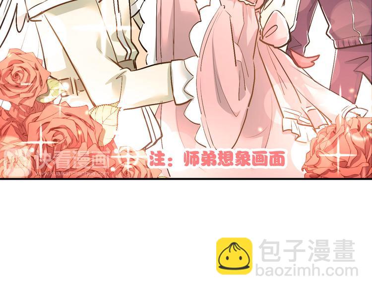 番外 内心的正确打开方式-第20话