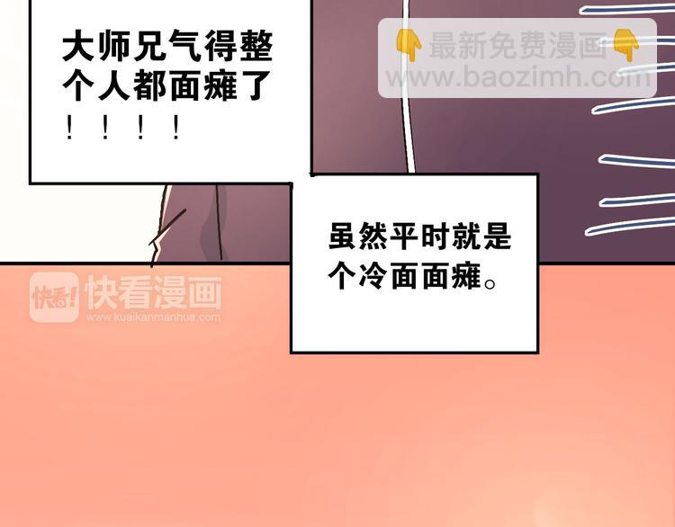 番外 内心的正确打开方式-第20话