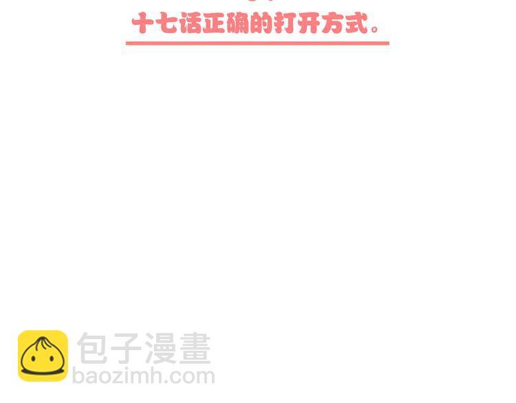 番外 内心的正确打开方式-第20话