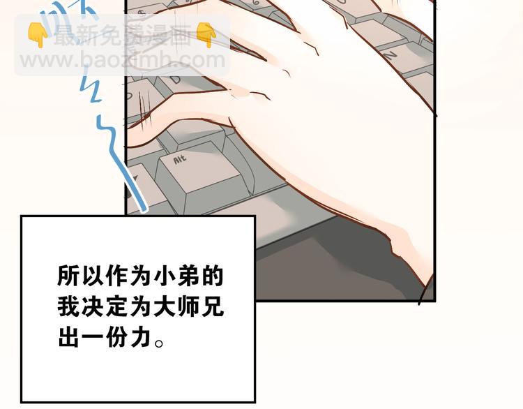 番外 内心的正确打开方式-第20话