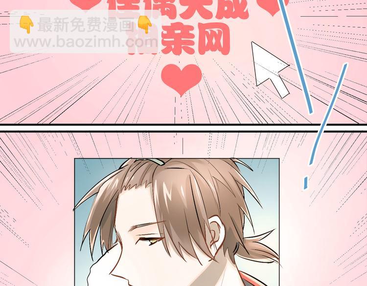 番外 内心的正确打开方式-第20话