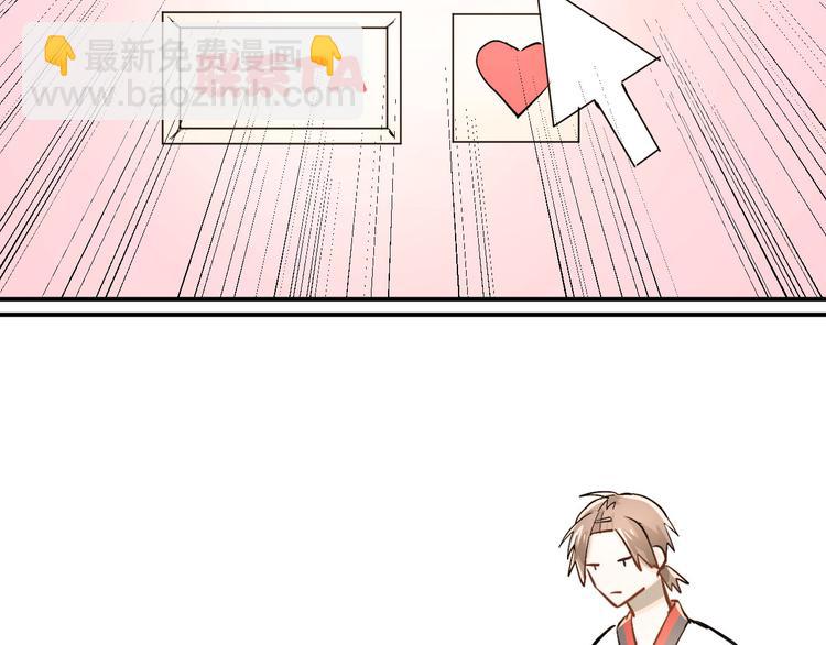 番外 内心的正确打开方式-第20话