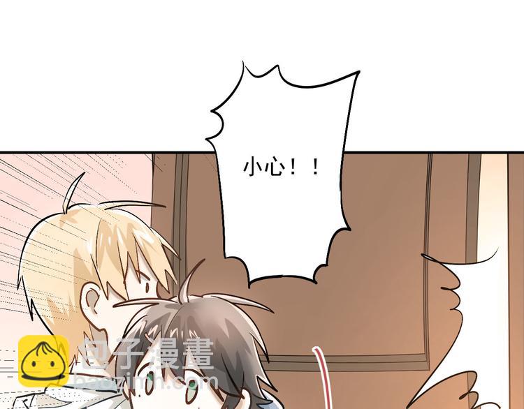 番外 内心的正确打开方式-第20话