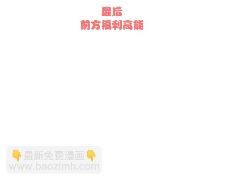 番外 内心的正确打开方式-第20话