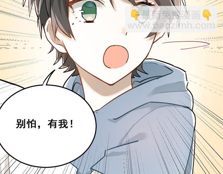 番外 内心的正确打开方式-第20话