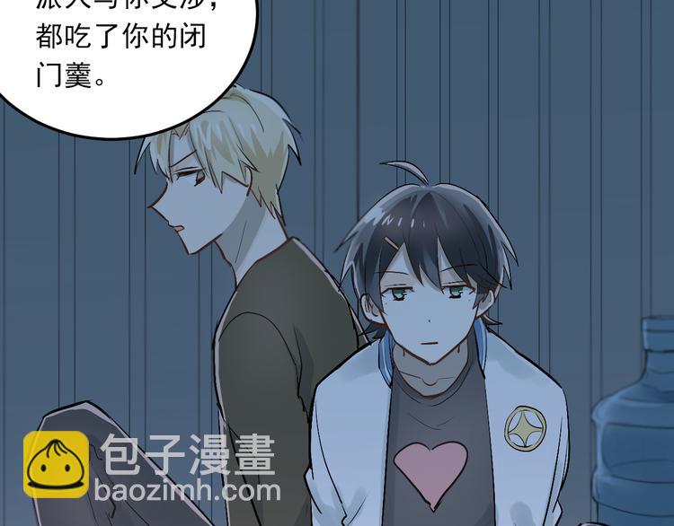 第23话 逃亡之后的暧昧(1/3)-第26话