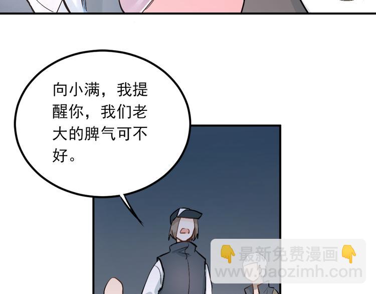 第23话 逃亡之后的暧昧(1/3)-第26话