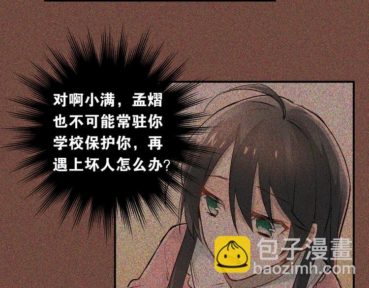 第25话 相处的变化(1/2)-第28话