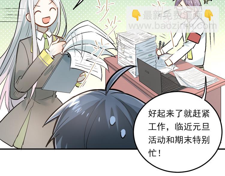 第25话 相处的变化(1/2)-第28话