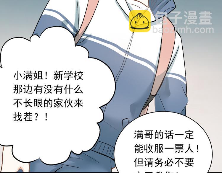 第3话  穿男装上学！？(1/2)-第4话