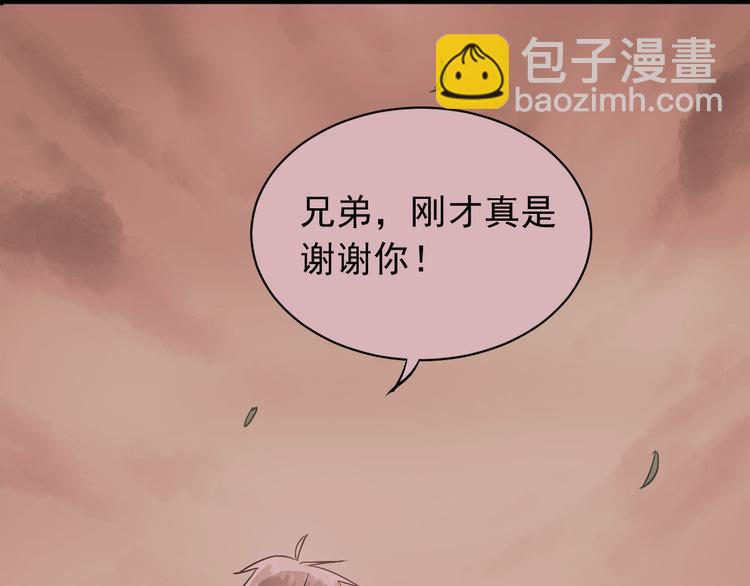 第3话  穿男装上学！？(1/2)-第4话