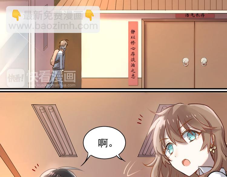 第3话  穿男装上学！？(1/2)-第4话