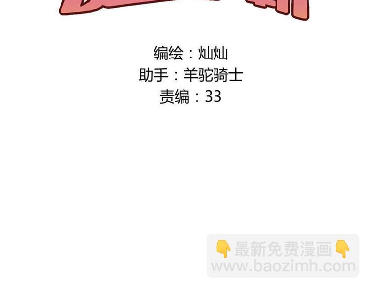 第3话  穿男装上学！？(1/2)-第4话