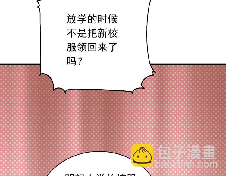 第3话  穿男装上学！？(1/2)-第4话