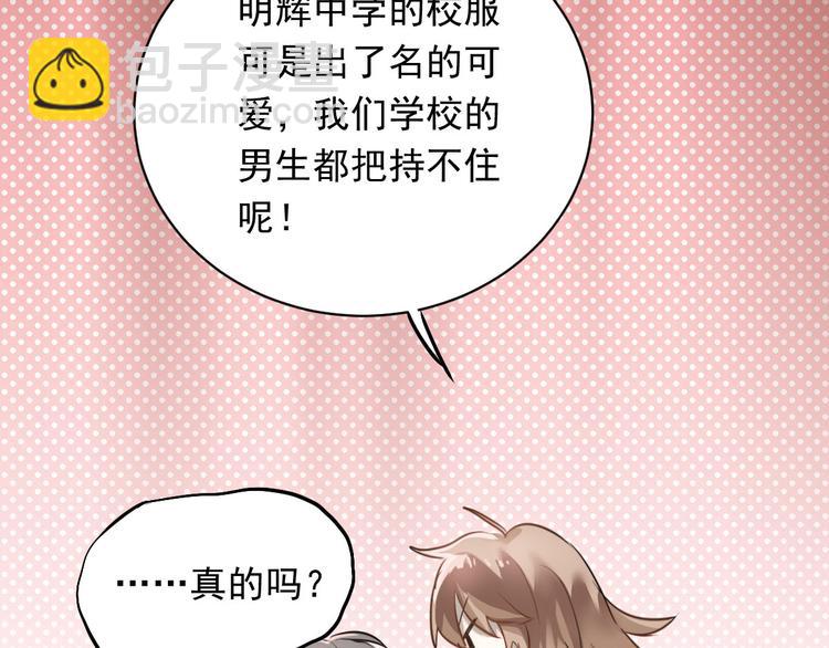 第3话  穿男装上学！？(1/2)-第4话