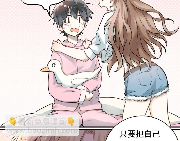 第3话  穿男装上学！？(1/2)-第4话