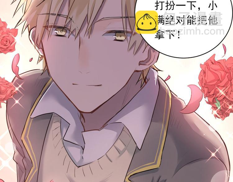 第3话  穿男装上学！？(1/2)-第4话